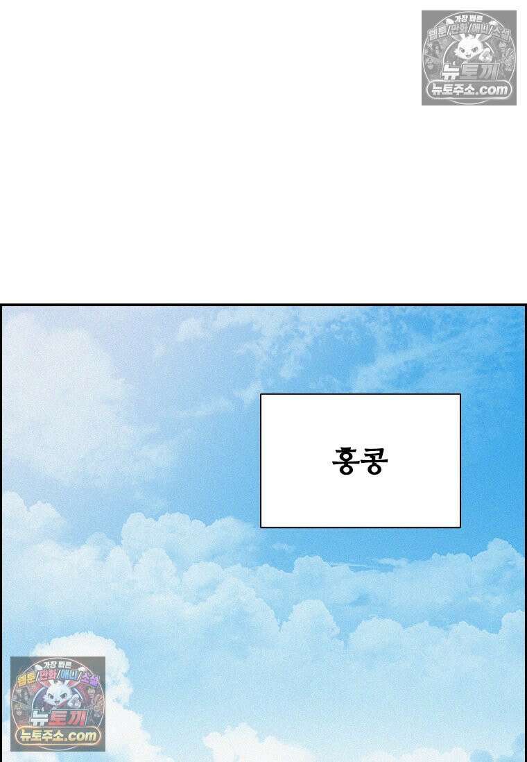 로드 오브 머니 295화 19