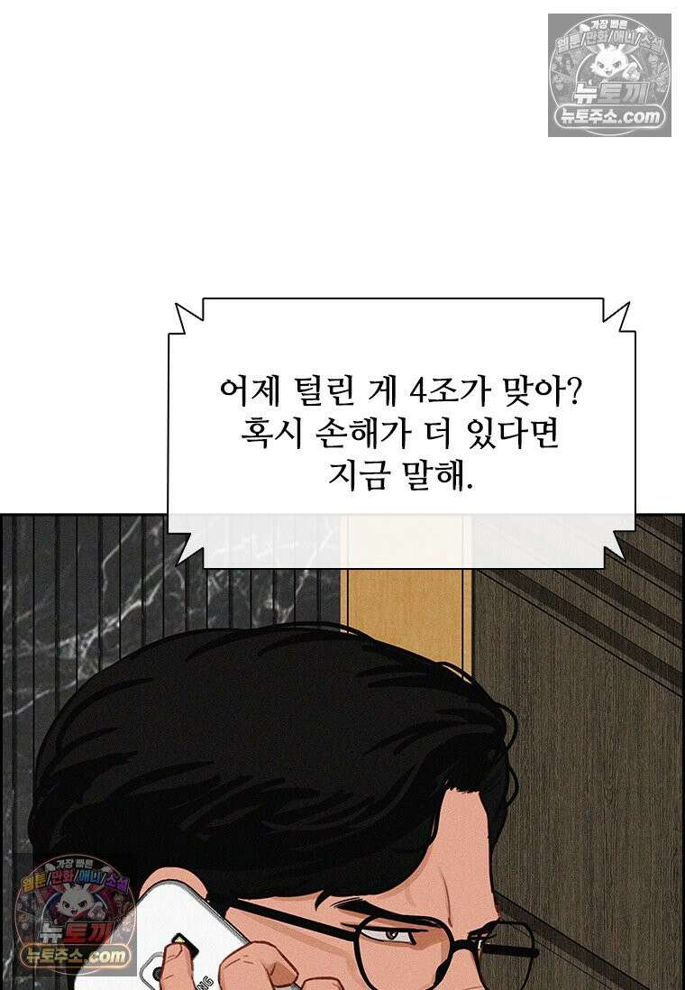 로드 오브 머니 295화 22
