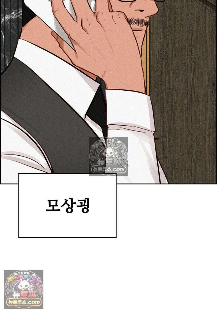 로드 오브 머니 295화 23