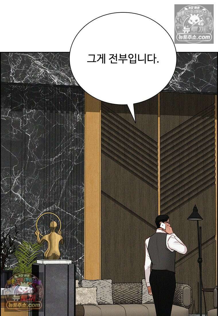 로드 오브 머니 295화 24