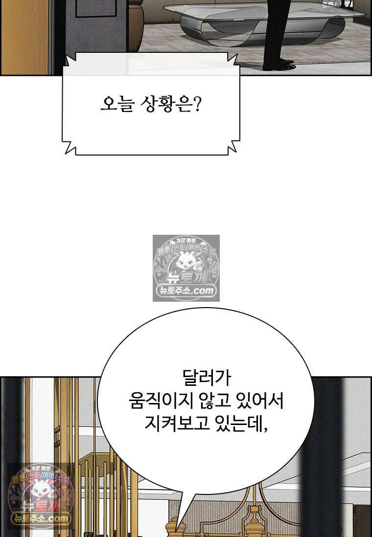 로드 오브 머니 295화 25
