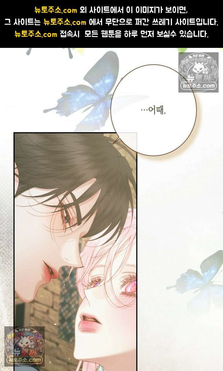 세이렌: 악당과 계약가족이 되었다 173화 1