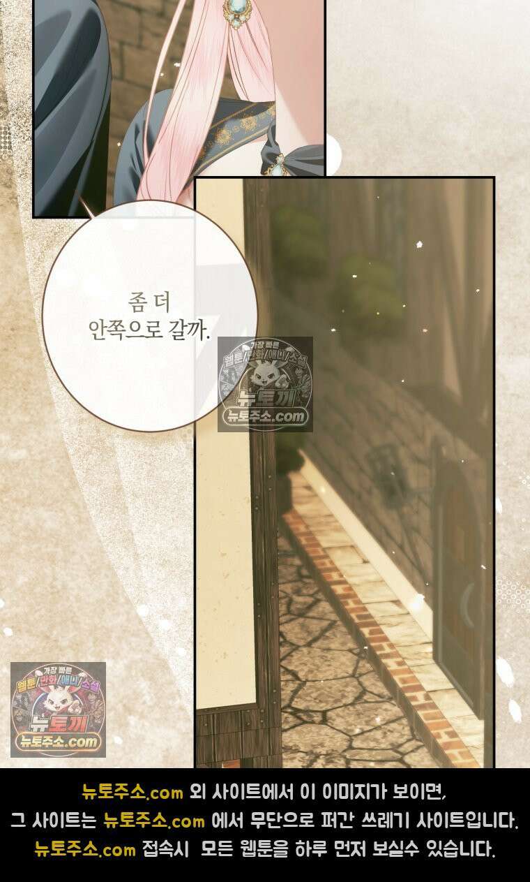 세이렌: 악당과 계약가족이 되었다 173화 2