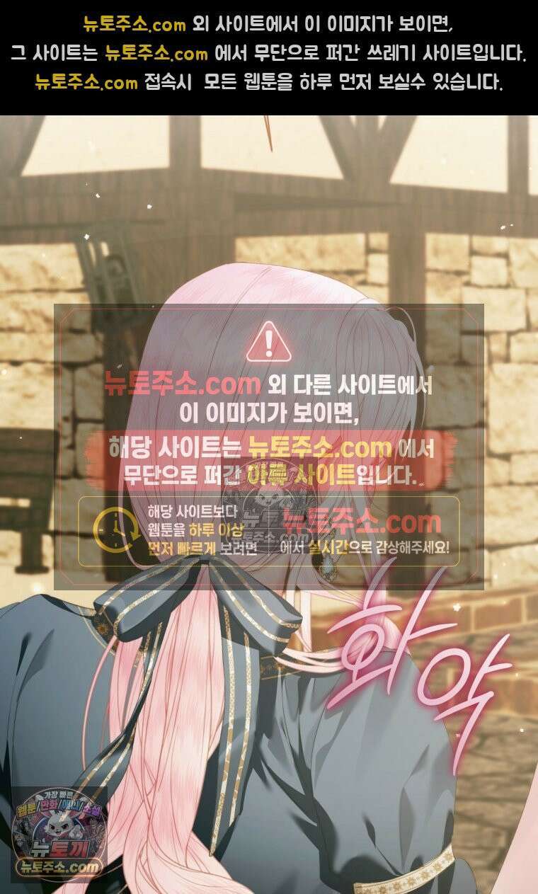 세이렌: 악당과 계약가족이 되었다 173화 6