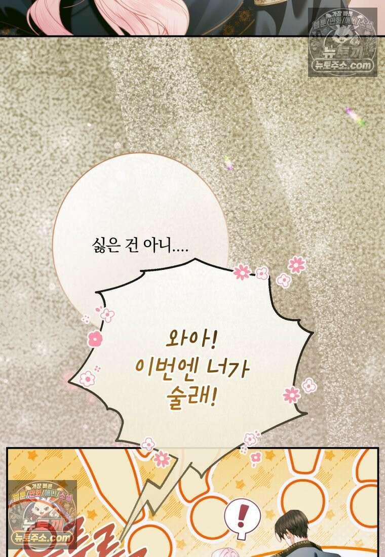 세이렌: 악당과 계약가족이 되었다 173화 7