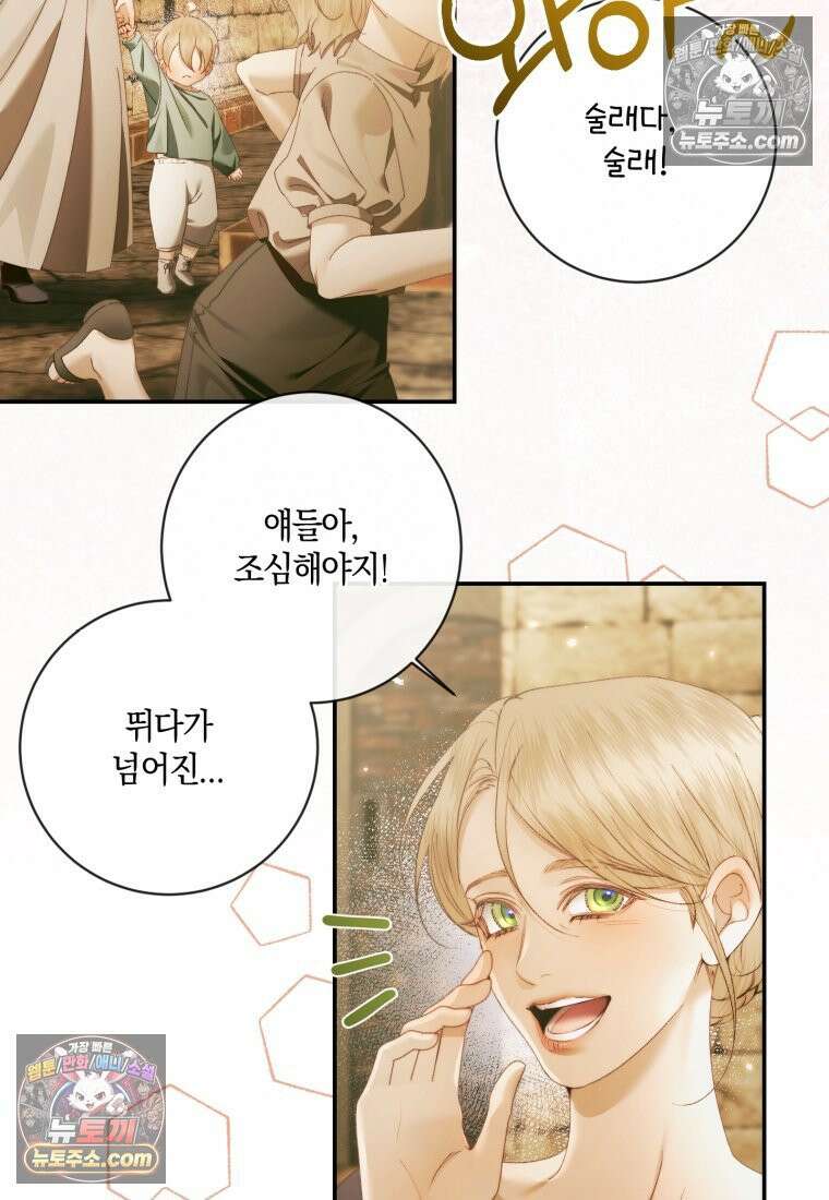 세이렌: 악당과 계약가족이 되었다 173화 9