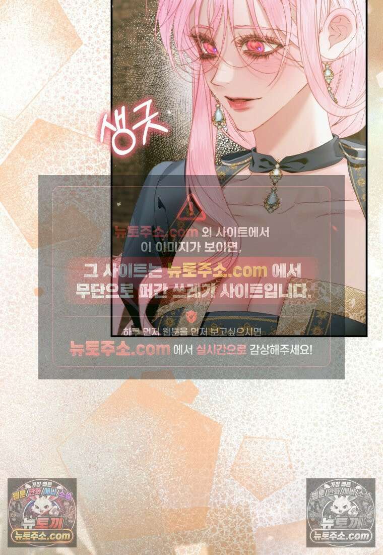 세이렌: 악당과 계약가족이 되었다 173화 13