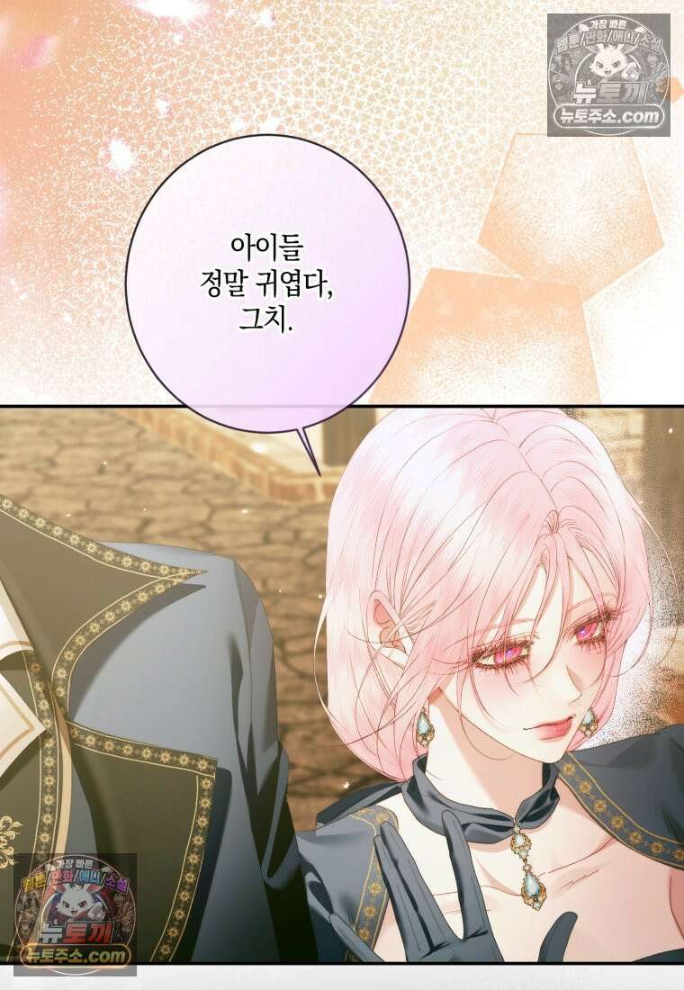 세이렌: 악당과 계약가족이 되었다 173화 16