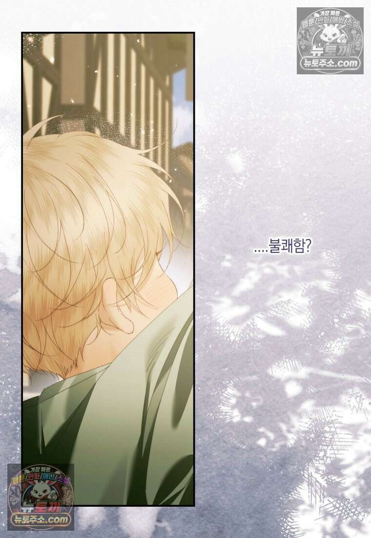 세이렌: 악당과 계약가족이 되었다 173화 19