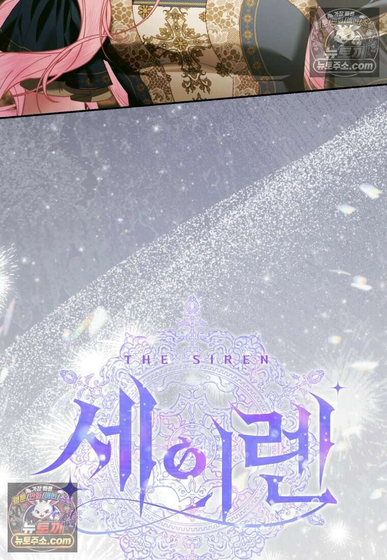 세이렌: 악당과 계약가족이 되었다 173화 28