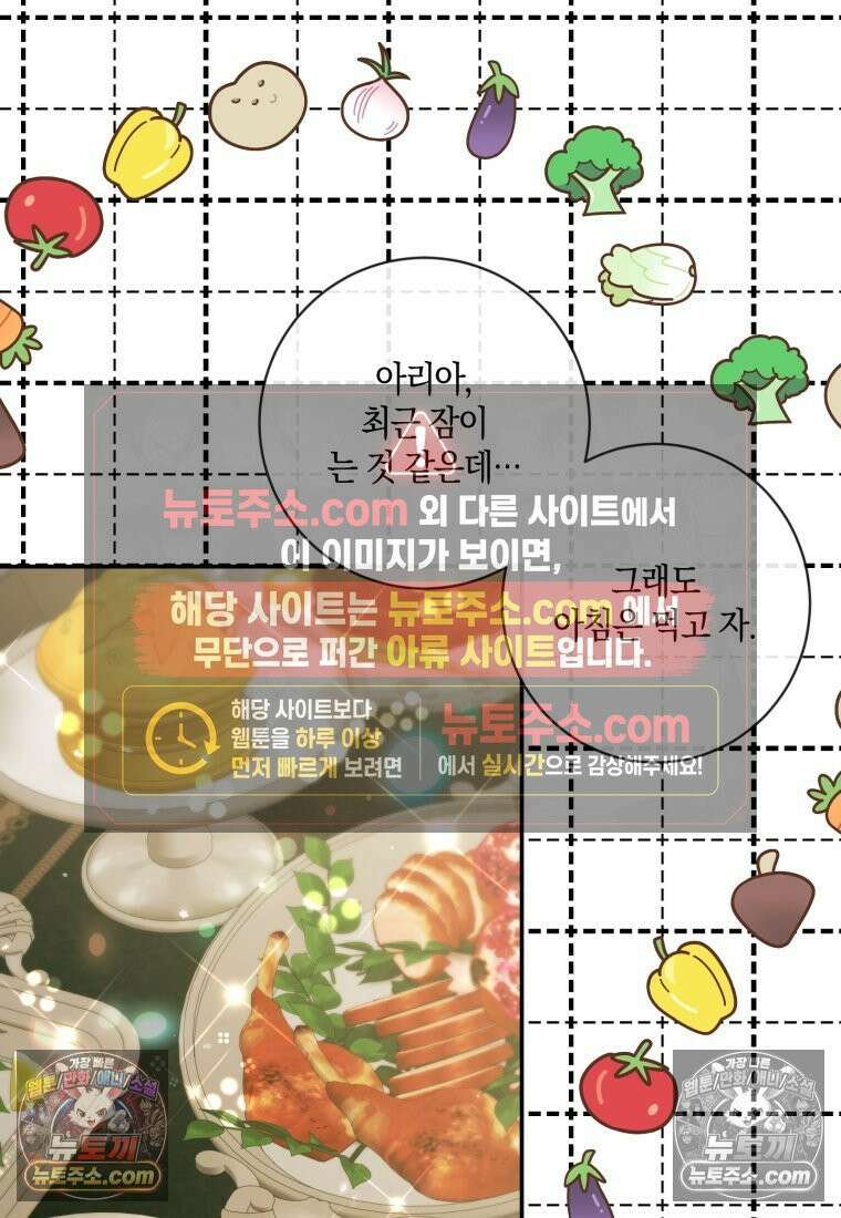 세이렌: 악당과 계약가족이 되었다 173화 31