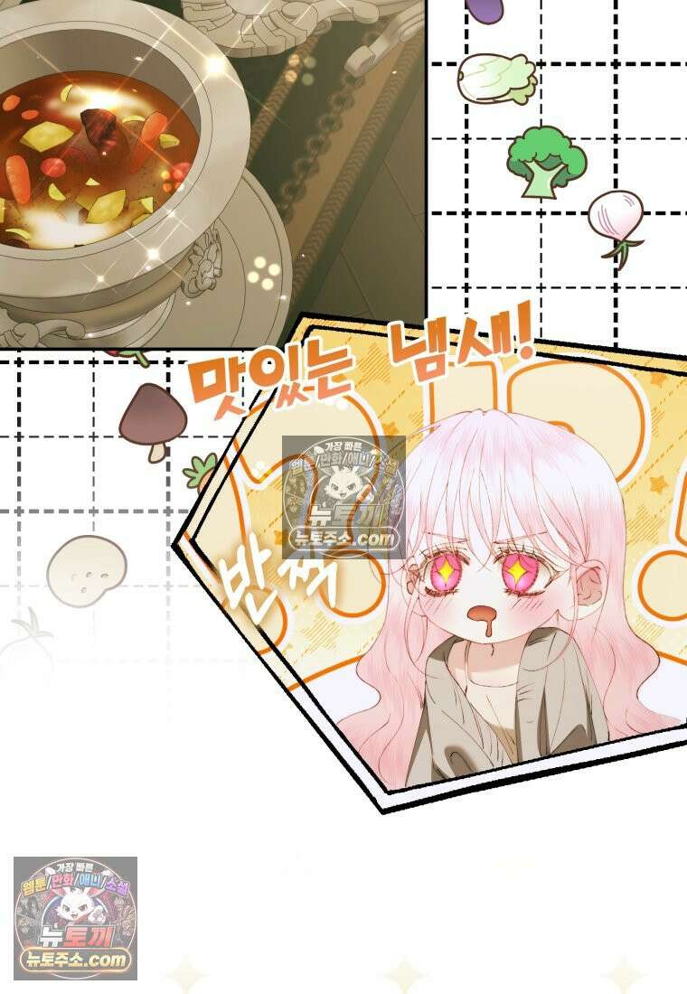 세이렌: 악당과 계약가족이 되었다 173화 32