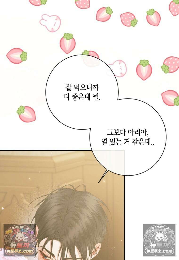세이렌: 악당과 계약가족이 되었다 173화 35