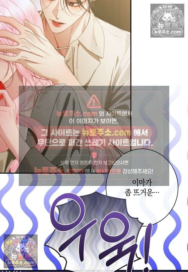 세이렌: 악당과 계약가족이 되었다 173화 36