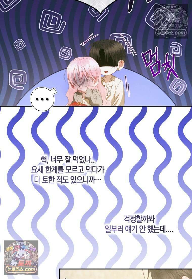 세이렌: 악당과 계약가족이 되었다 173화 37