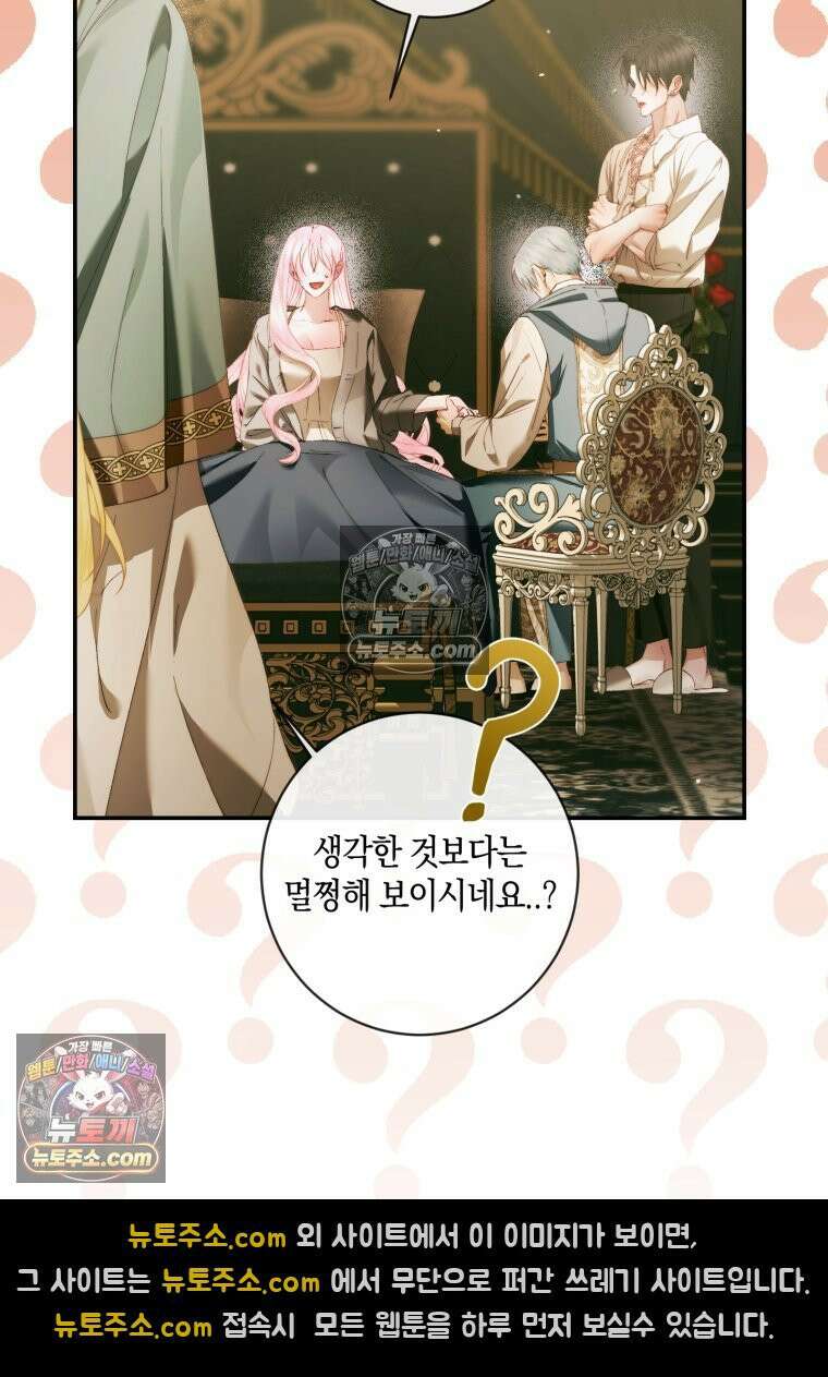 세이렌: 악당과 계약가족이 되었다 173화 43