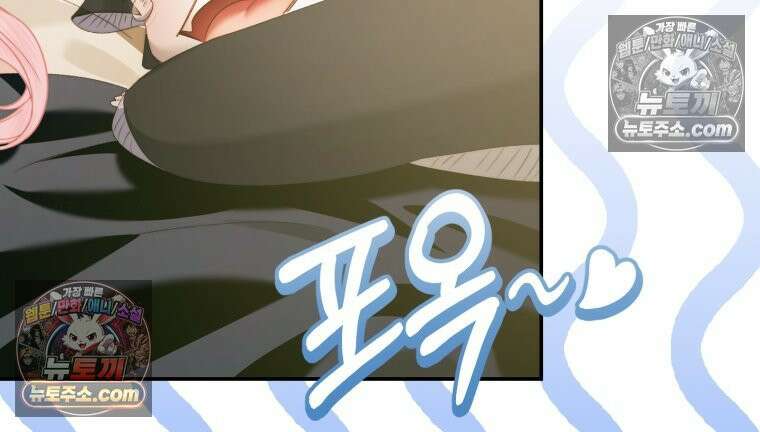 세이렌: 악당과 계약가족이 되었다 173화 45