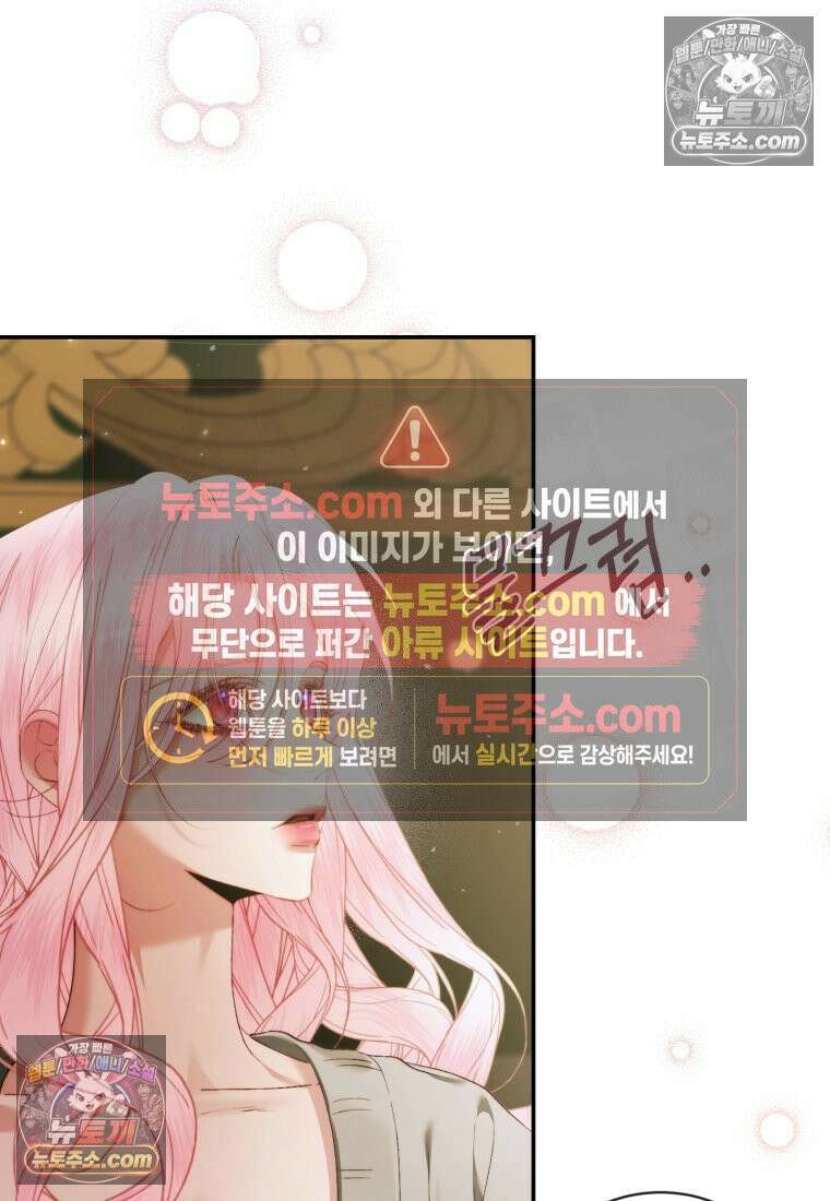 세이렌: 악당과 계약가족이 되었다 173화 47