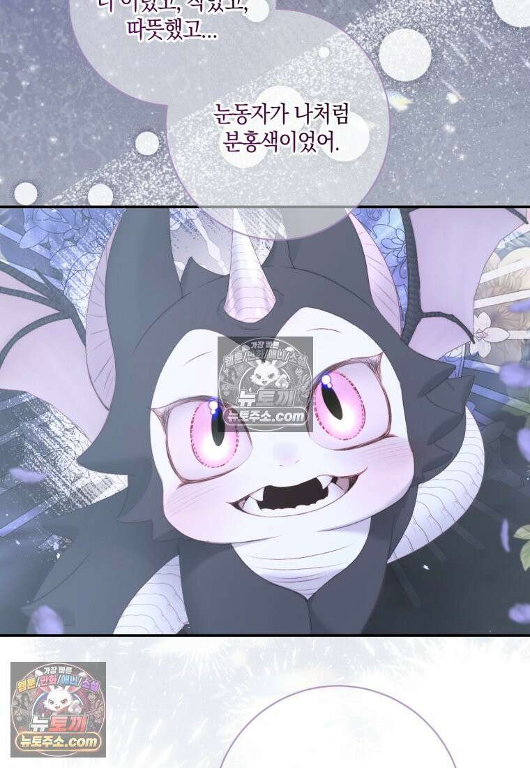 세이렌: 악당과 계약가족이 되었다 173화 50