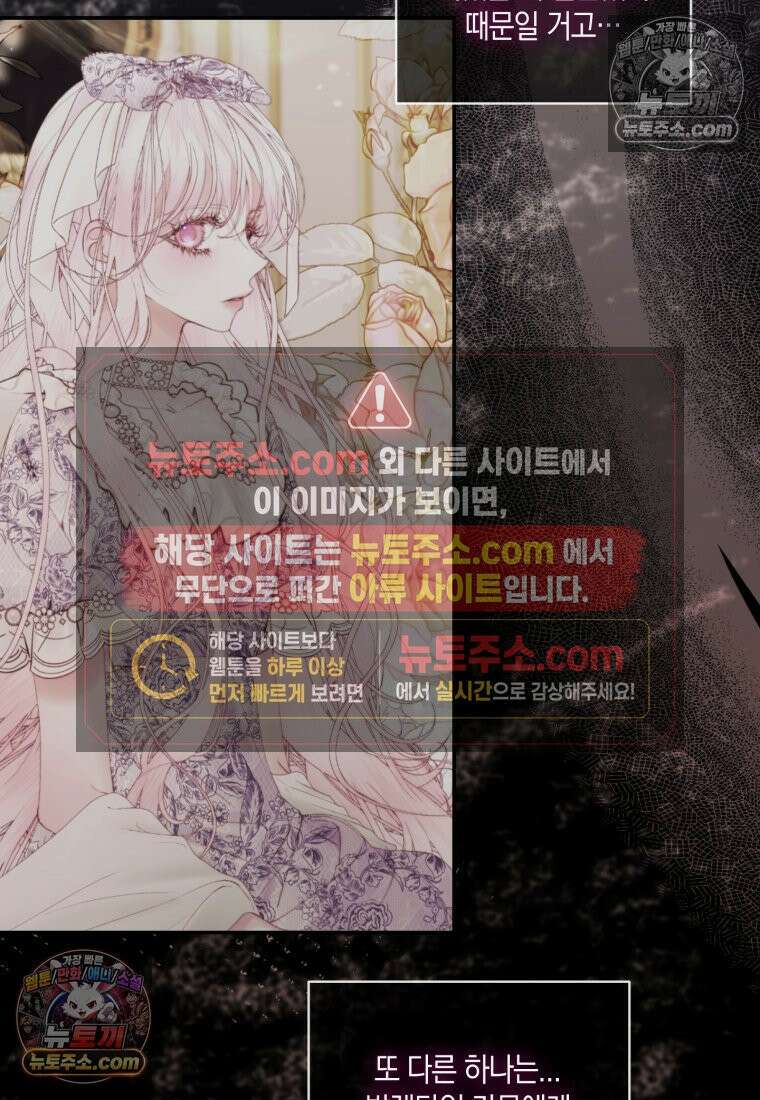 세이렌: 악당과 계약가족이 되었다 173화 56