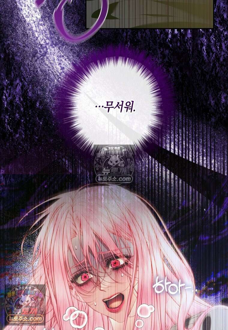 세이렌: 악당과 계약가족이 되었다 173화 69