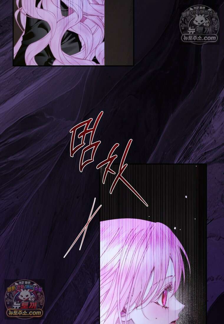 세이렌: 악당과 계약가족이 되었다 173화 72