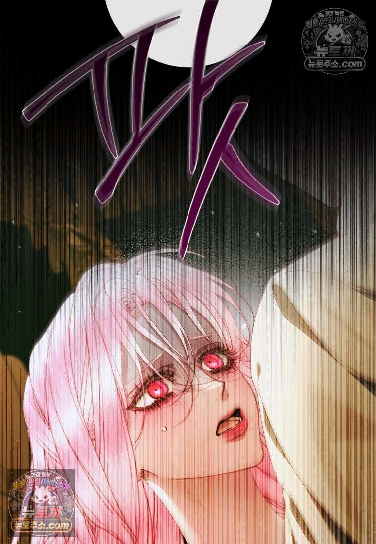 세이렌: 악당과 계약가족이 되었다 173화 81