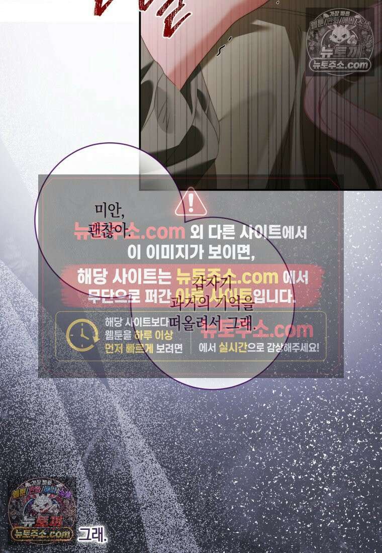 세이렌: 악당과 계약가족이 되었다 173화 85