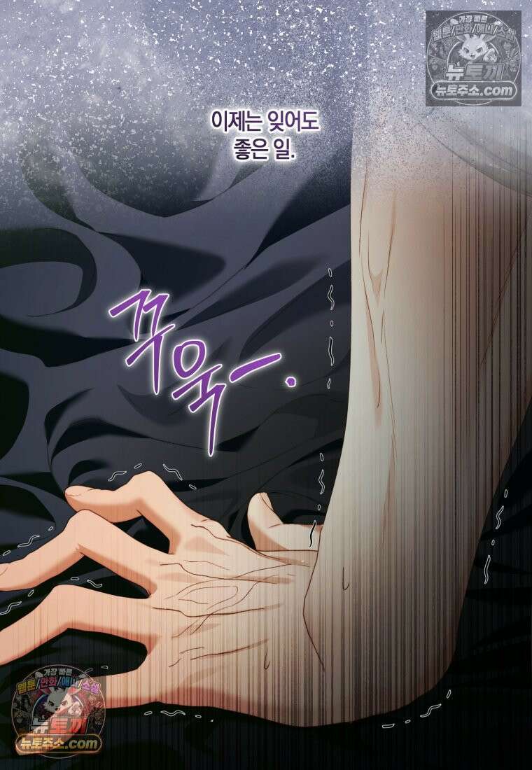 세이렌: 악당과 계약가족이 되었다 173화 87
