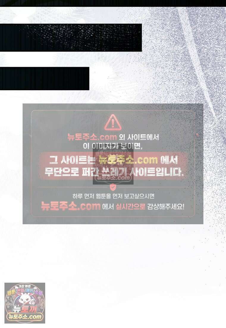 세이렌: 악당과 계약가족이 되었다 173화 88