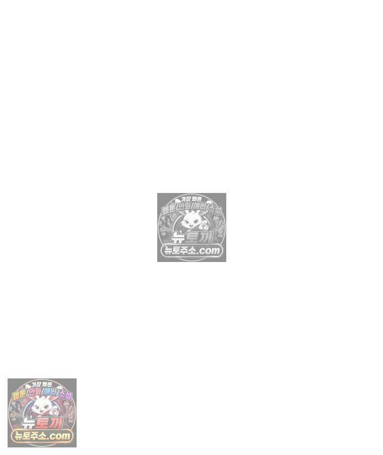 세이렌: 악당과 계약가족이 되었다 173화 89