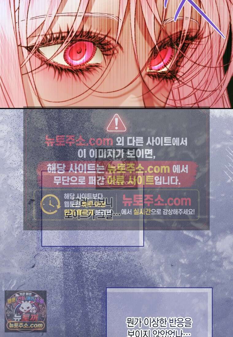 세이렌: 악당과 계약가족이 되었다 173화 97