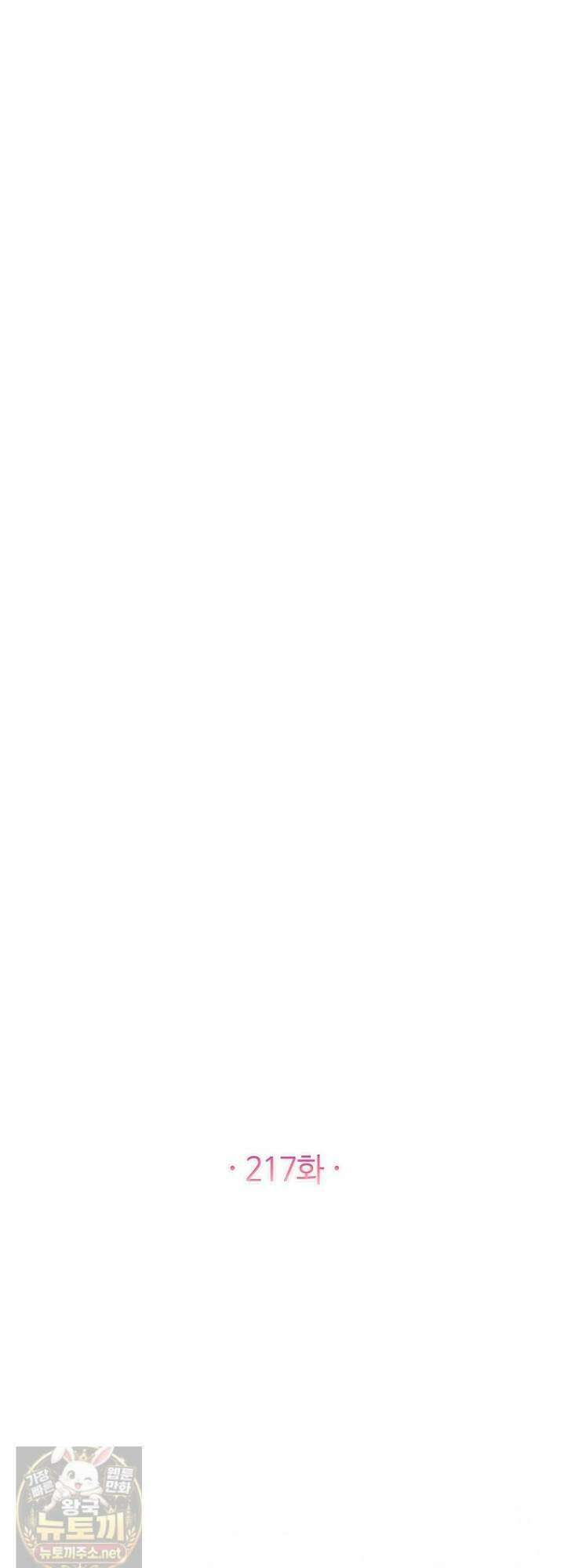 로열 셰프 영애님 217화 5