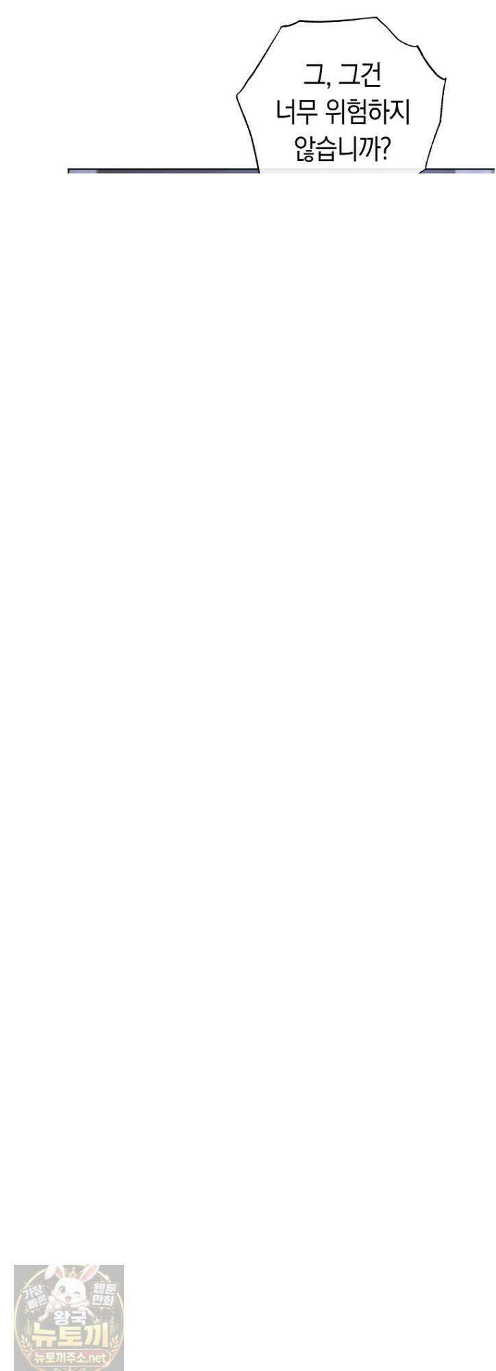 로열 셰프 영애님 219화 4