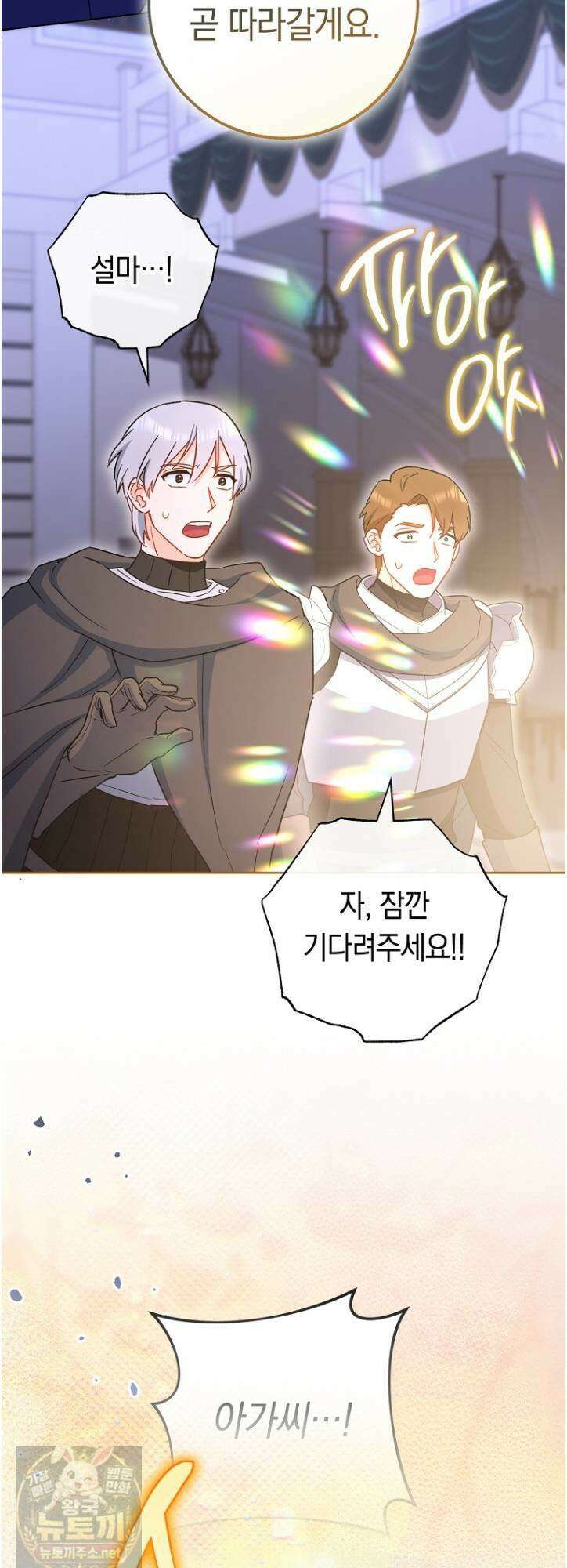 로열 셰프 영애님 219화 10