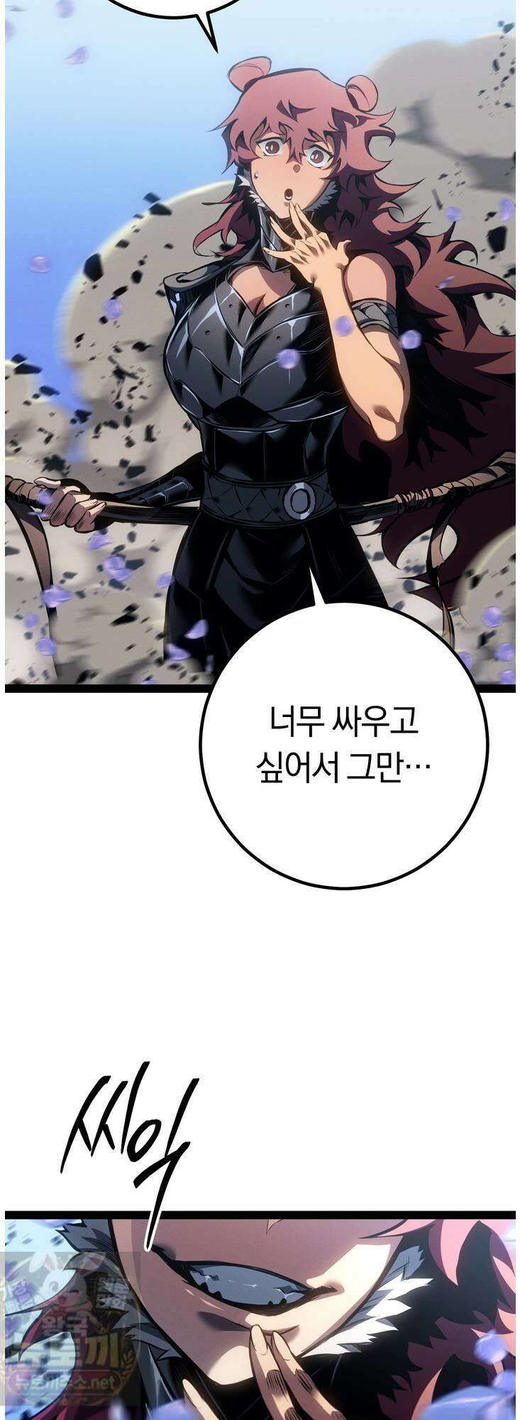 회귀검가의 서자가 사는 법 97화 4