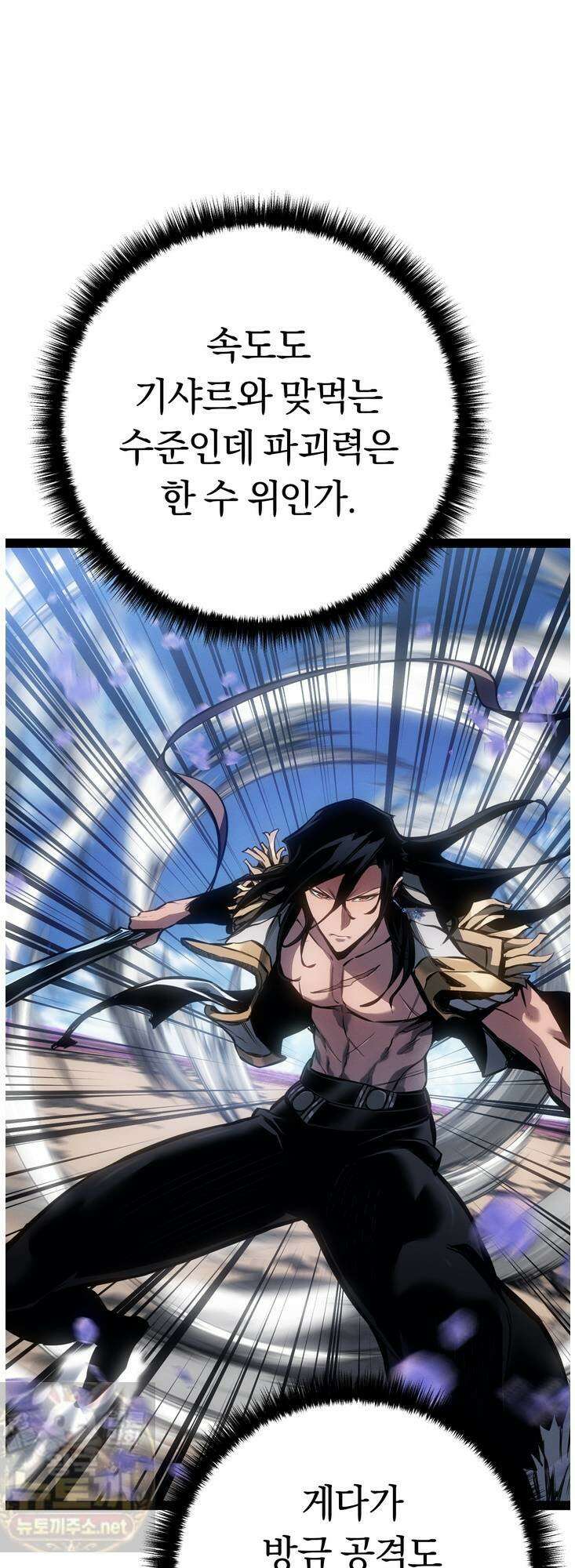 회귀검가의 서자가 사는 법 97화 10