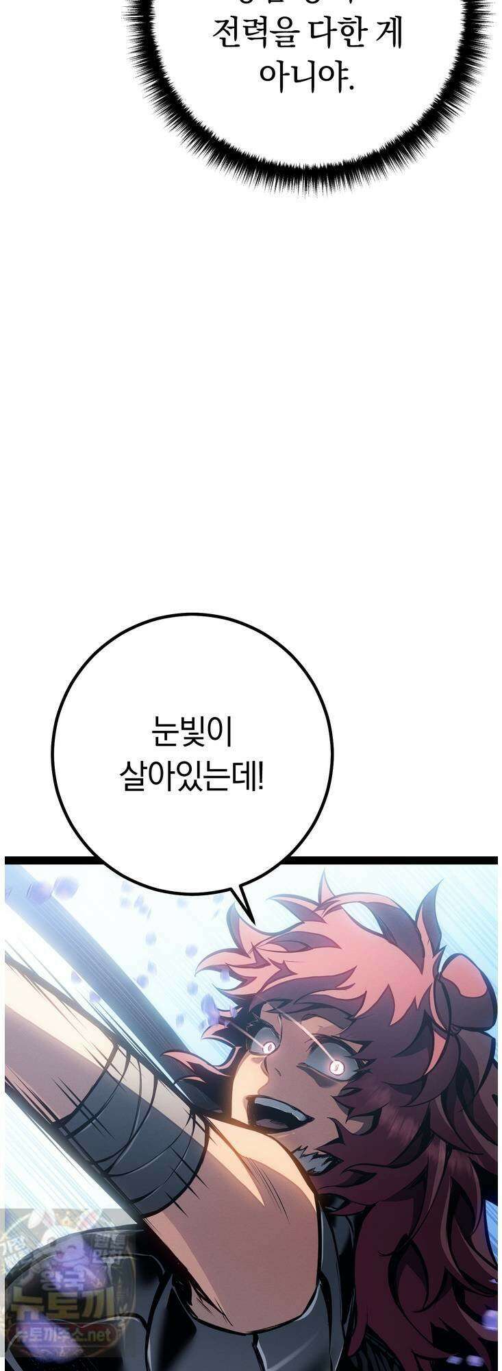 회귀검가의 서자가 사는 법 97화 11