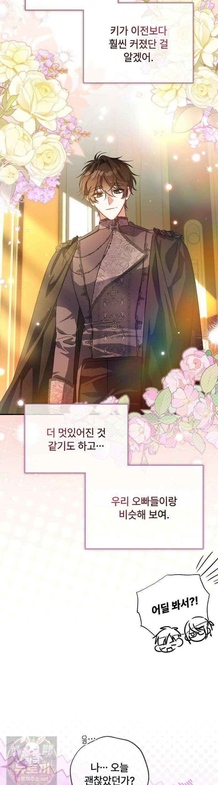 대공가에 입양된 성녀님 88화 14