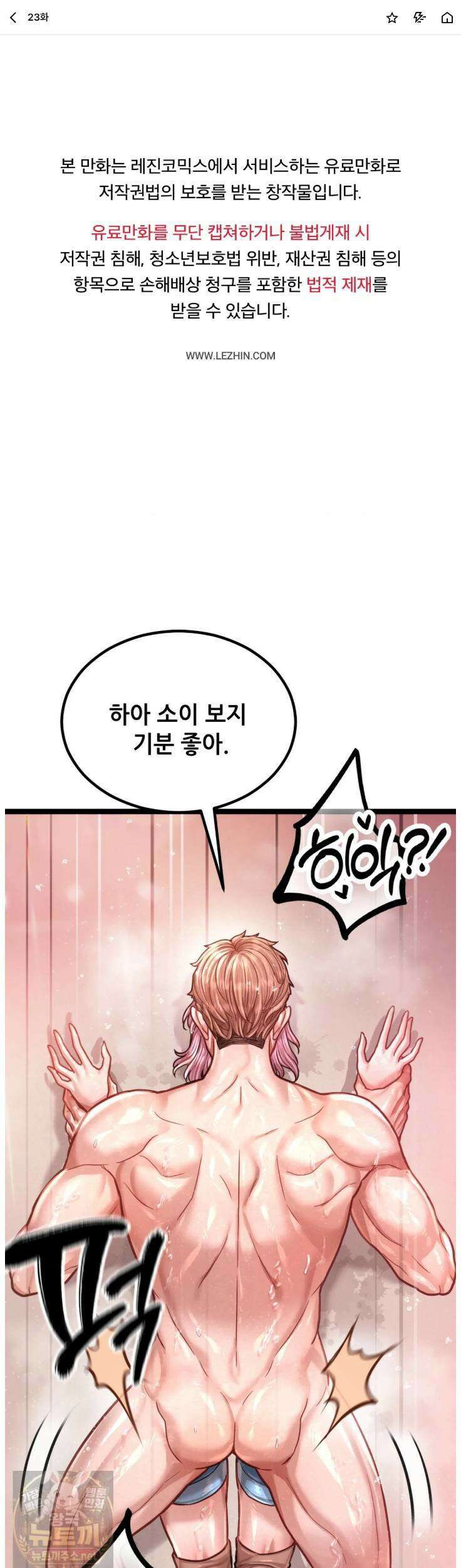 섹!스포츠 23화 1