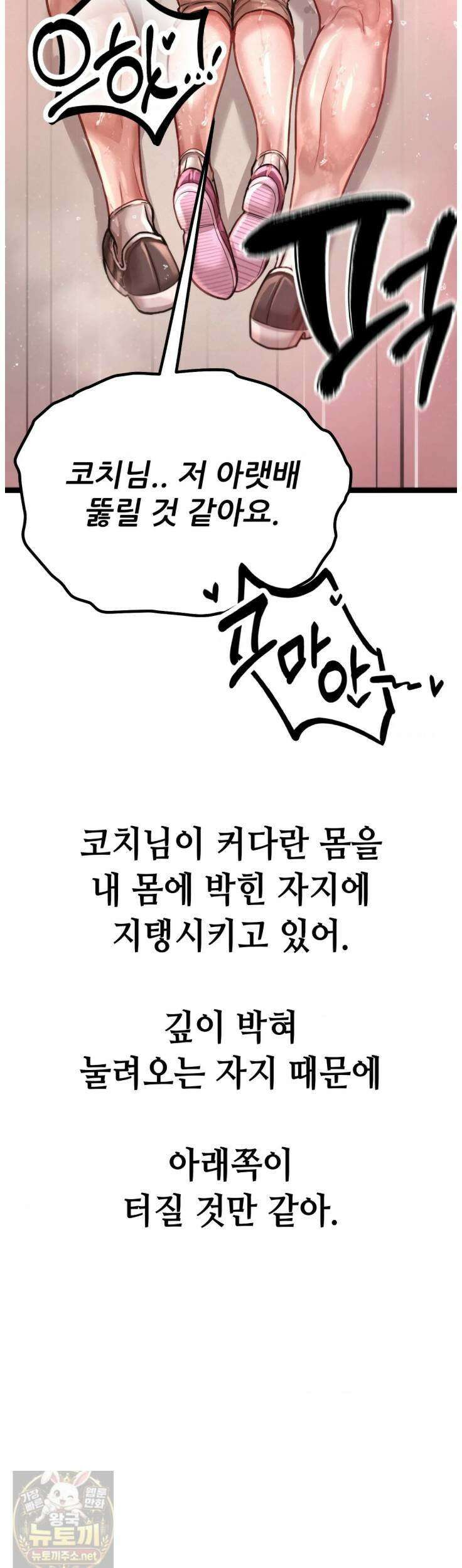 섹!스포츠 23화 2
