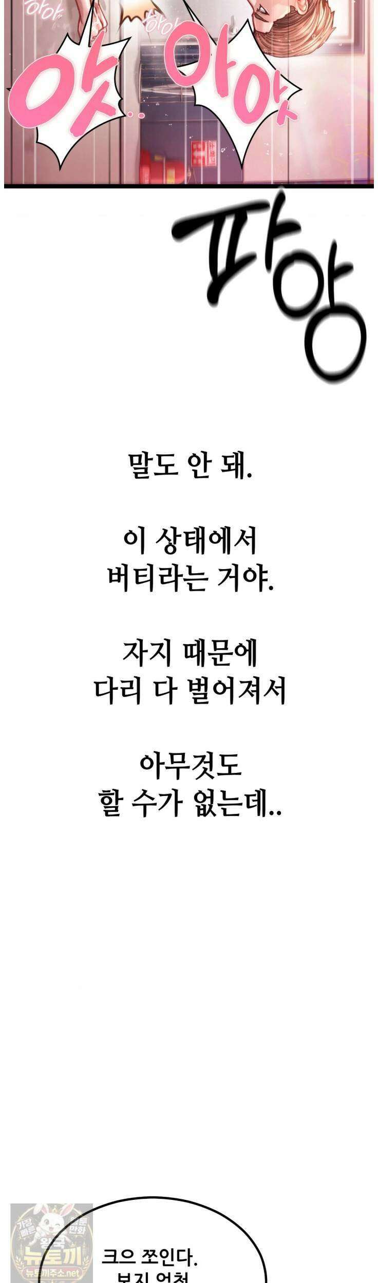 섹!스포츠 23화 8