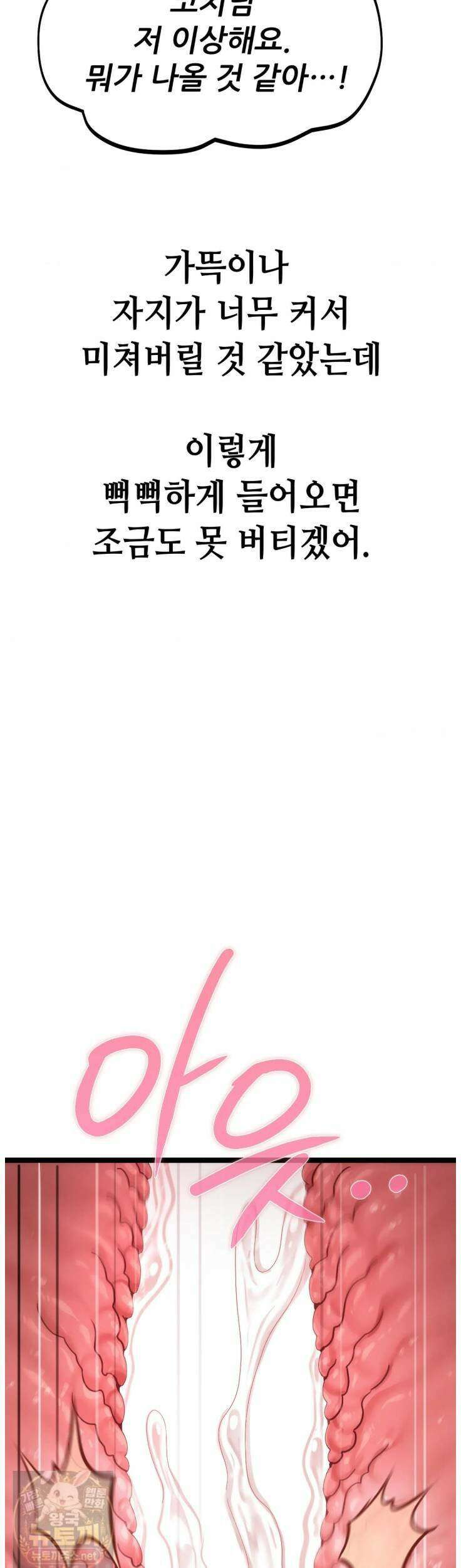 섹!스포츠 23화 11