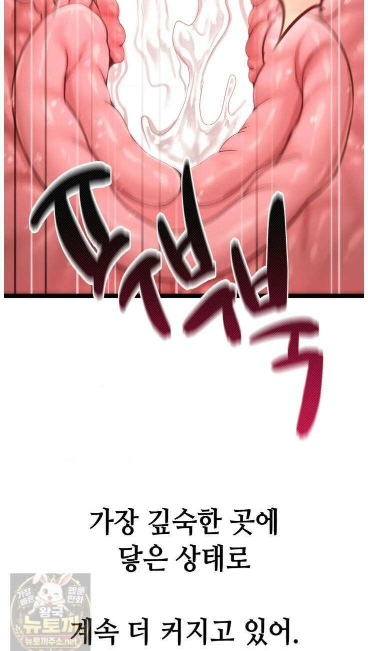 섹!스포츠 23화 12
