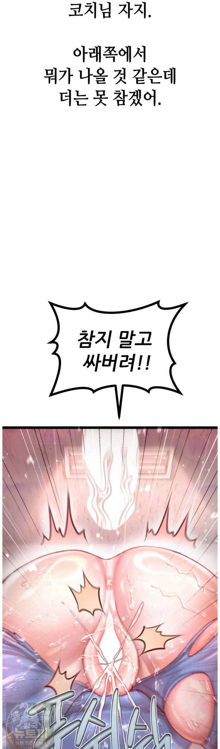 섹!스포츠 23화 13