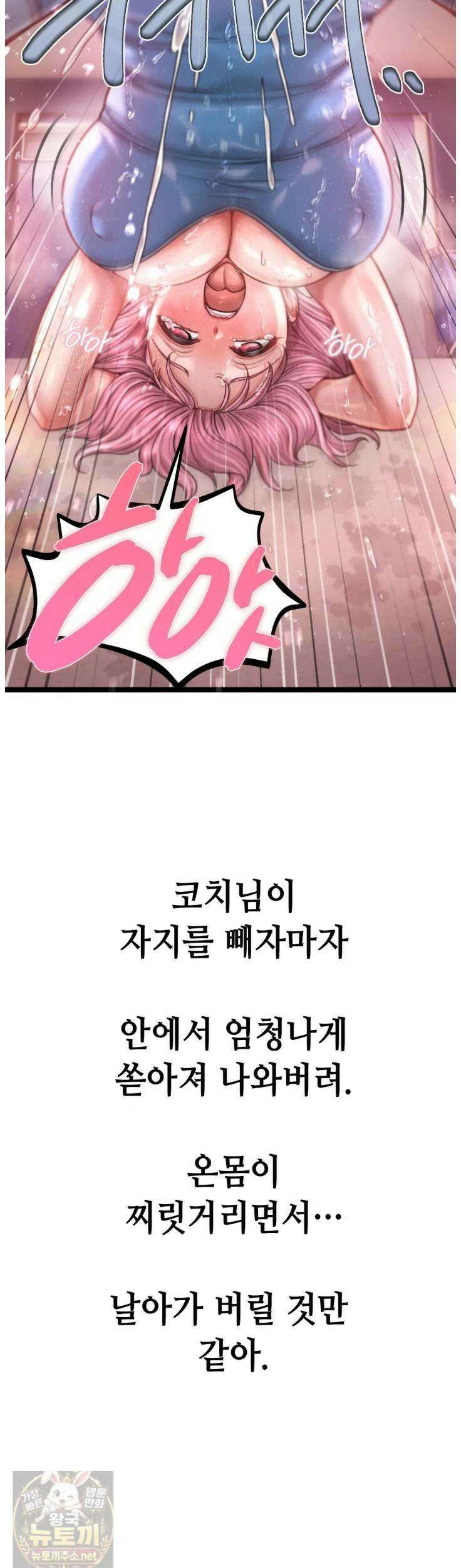 섹!스포츠 23화 14