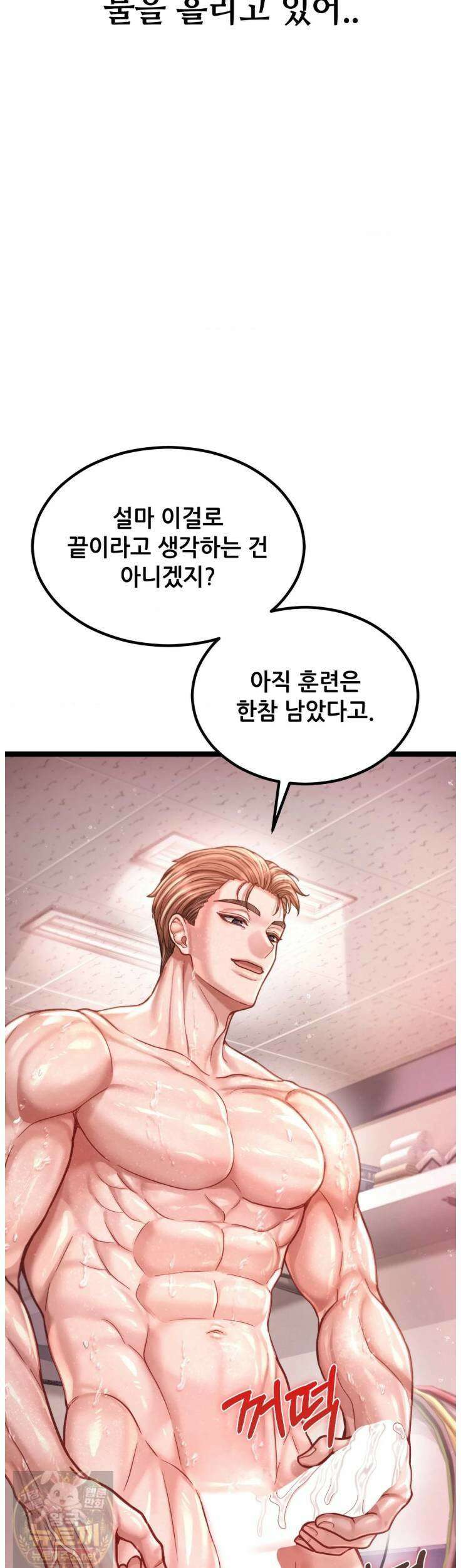섹!스포츠 23화 16