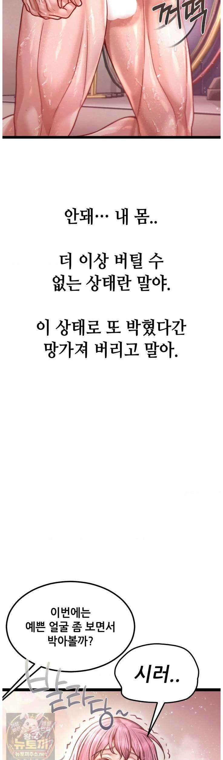 섹!스포츠 23화 17