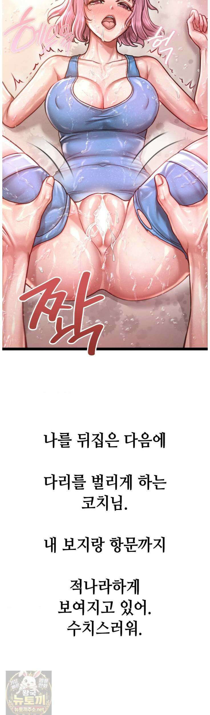 섹!스포츠 23화 18