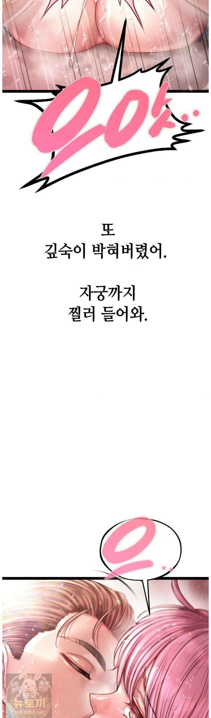 섹!스포츠 23화 21